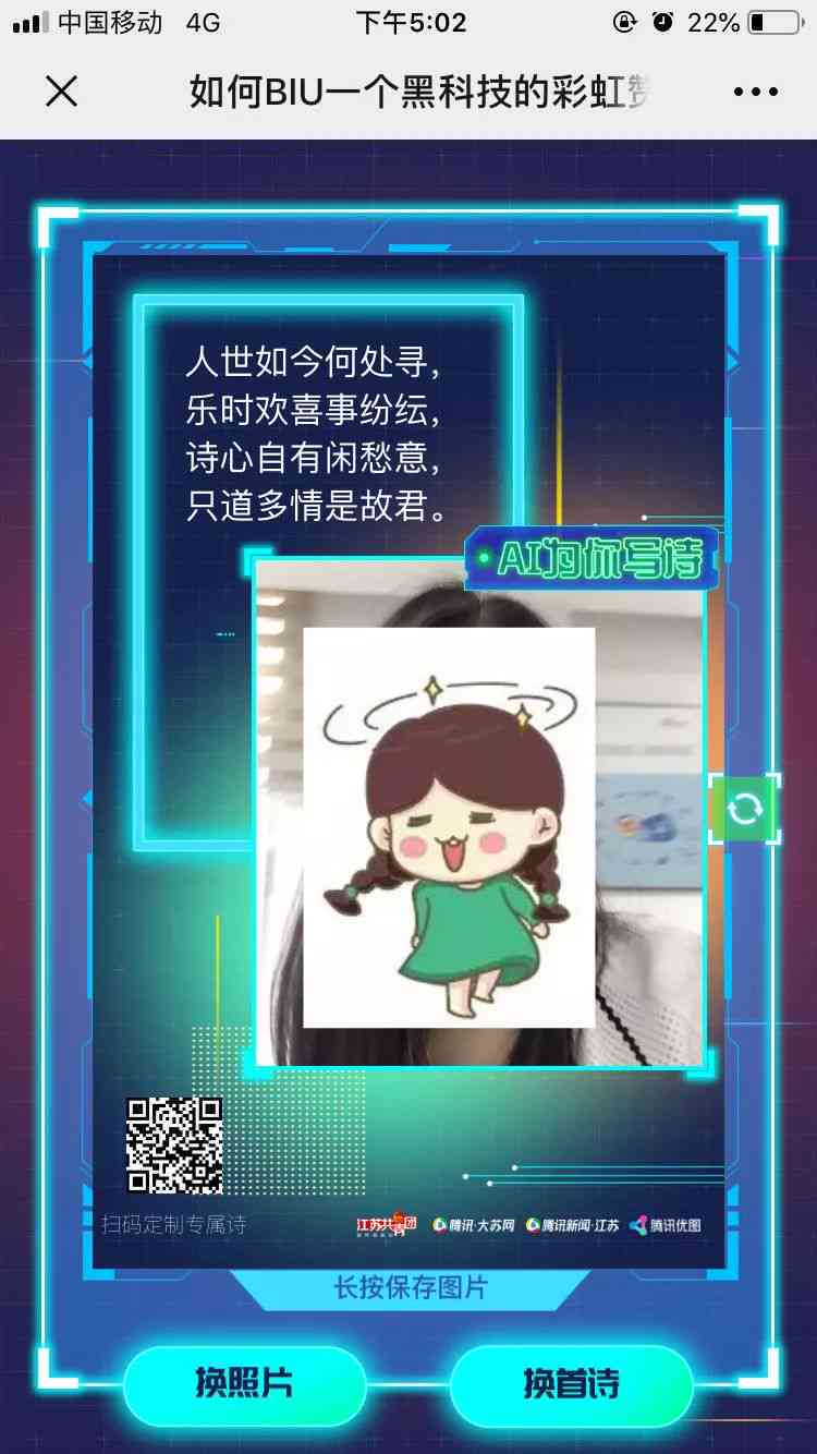 人工智能幽默自嘲：AI自创搞笑文案金句
