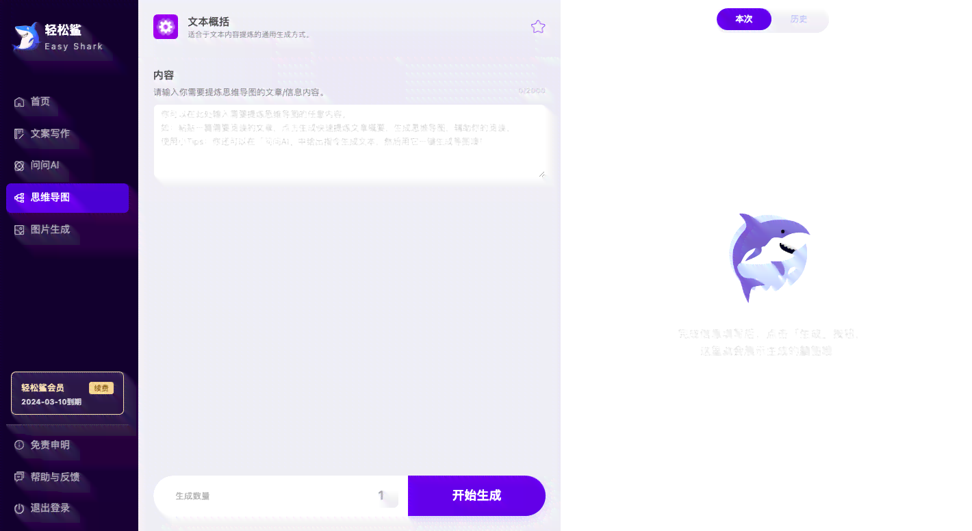 'AI摸鱼高效文案，一键必备神器软件推荐'