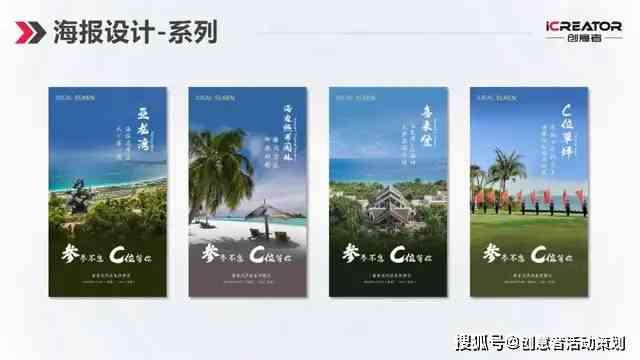 全方位策划案例精选：涵策略、设计、执行与效果评估的作品集
