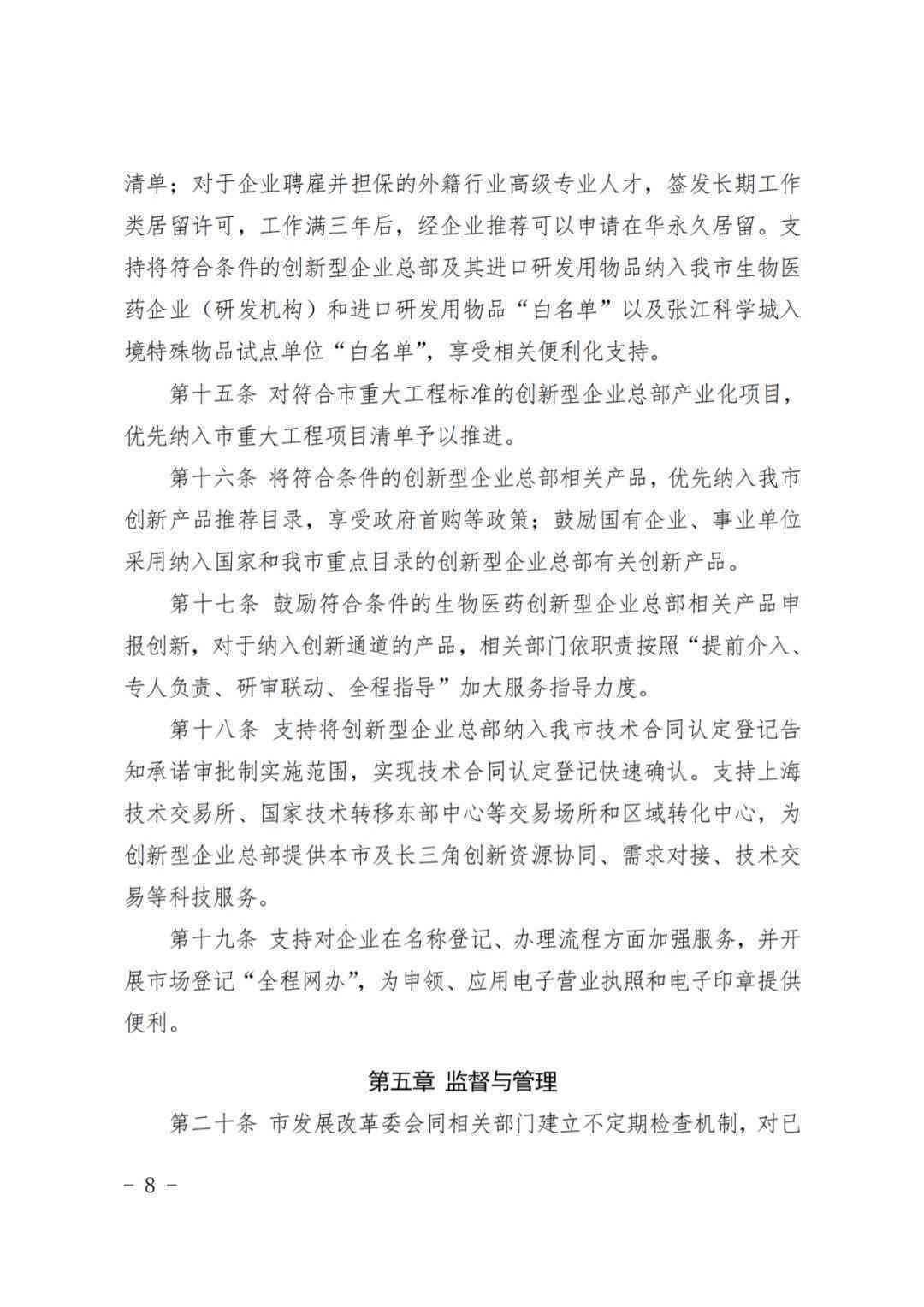 中小企业认定办理指南：申请流程、所需材料及办理机构详解