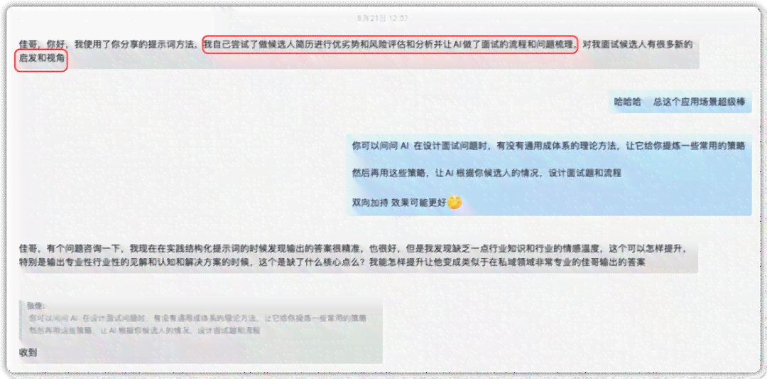 AI写作助手费用详解：定价策略、收费模式及用户常见疑问解答