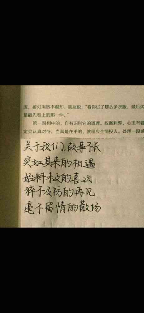 AI创作英文歌词与文案：柔旋律与细腻情感，全方位满足创作需求