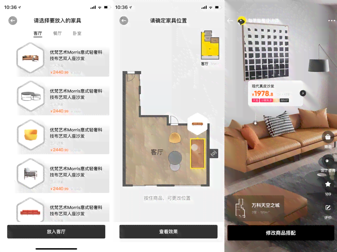 生活家居AI脚本怎么写：打造家居生活设计的完整指南