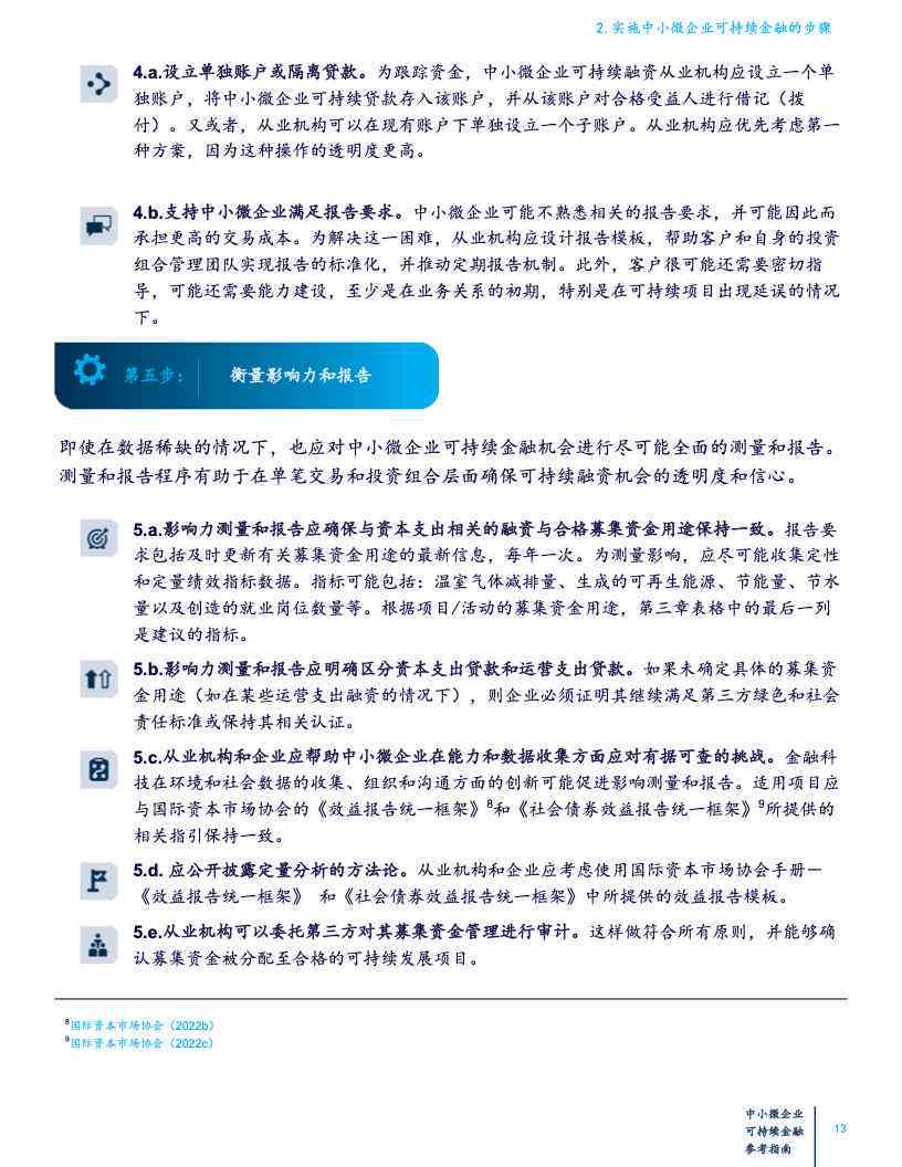 '中小微企业认定指南：详解各地认定机构与流程'