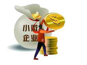 中小微企业资质认定：前往哪个部门进行办理手续