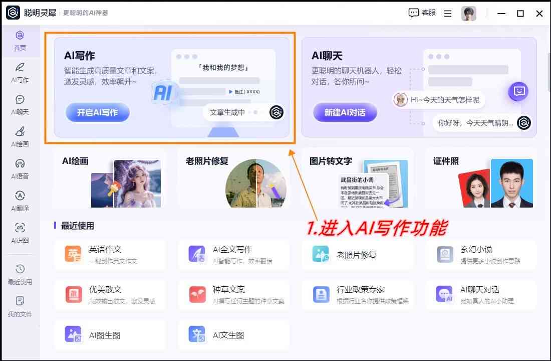 探索AI写作软件：全面盘点可用于创作独特字体的工具与平台