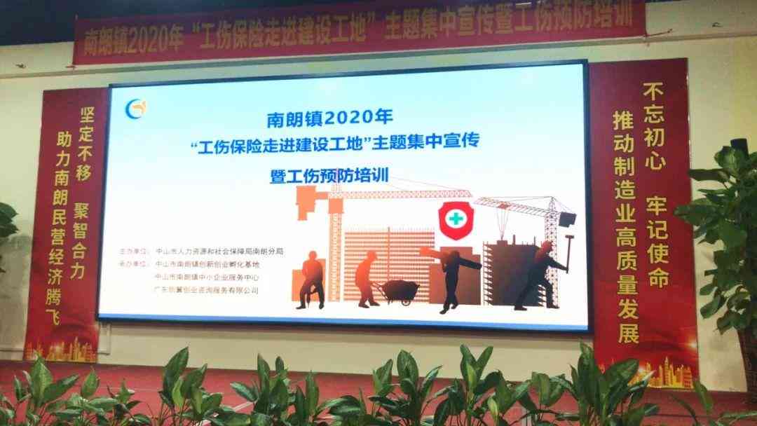 中山工伤认定咨询热线及办理流程详解