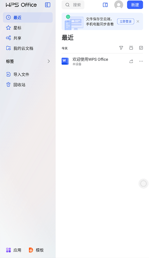 AI智能写作手机应用：完全免费版，支持文章、论文、简历等多场景创作助手