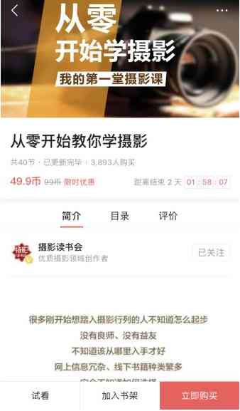 ai写作应用付费套路有哪些：揭秘常见收费陷阱与策略