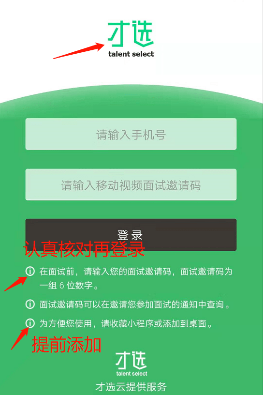 平安ai面试一般都问些什么：问题、内容、流程及答案汇总