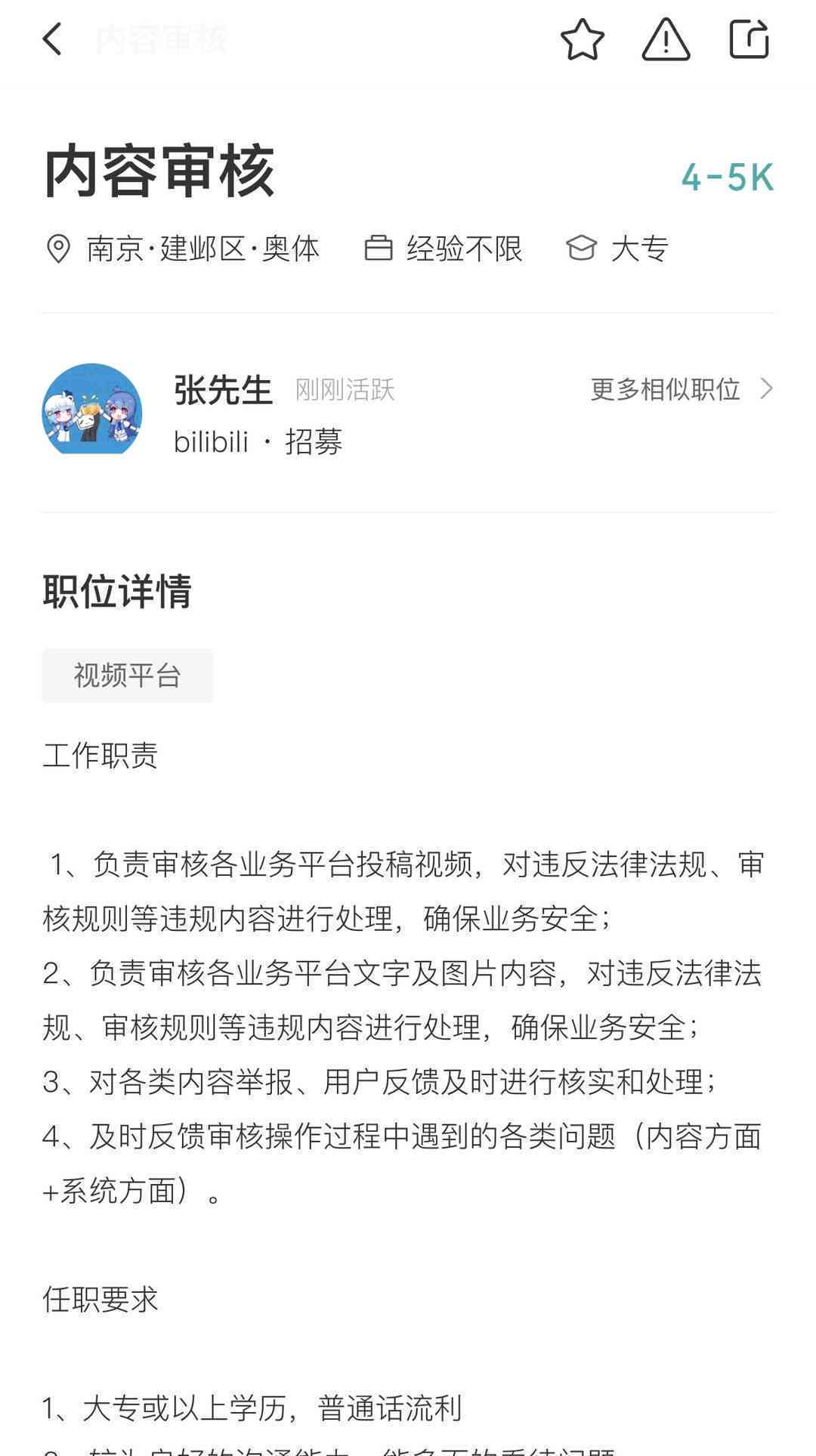 工伤认定：中暑员工工伤申报及审核流程详解