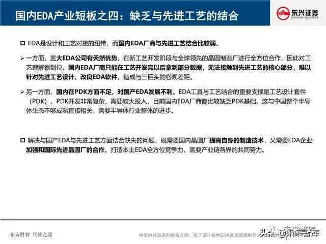 做调研报告用哪个软件：挑选软件制作电子版调研报告
