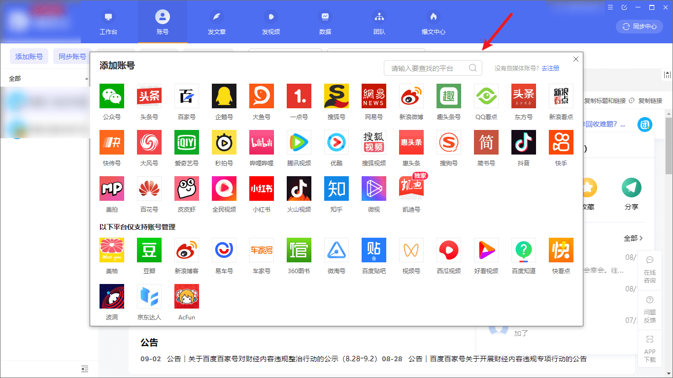文章原创性检测工具：全面识别抄袭与重复内容的软件推荐