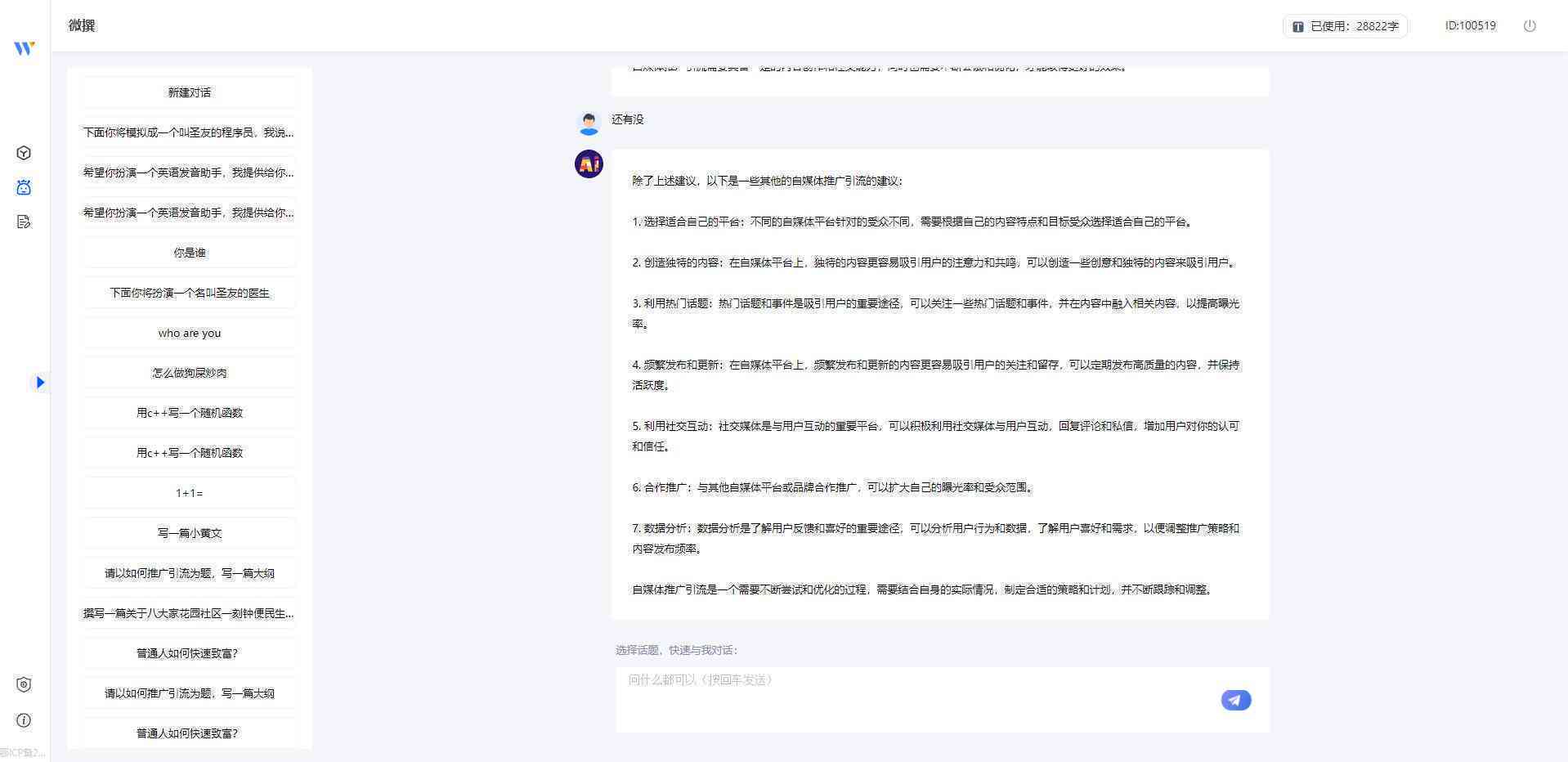 AI人工智能营销策划：实战指南与个性化方案撰写攻略