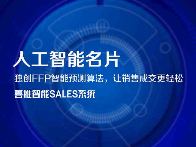 全方位攻略：人工智能产品营销策划与策略实解决方案