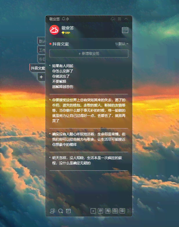 抖音编辑ai文案