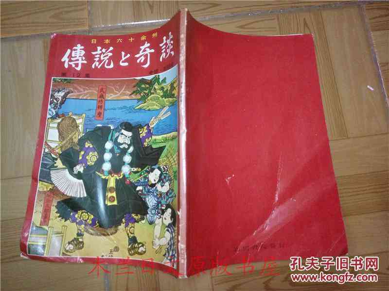 《星AI编织：民间传说新篇章》