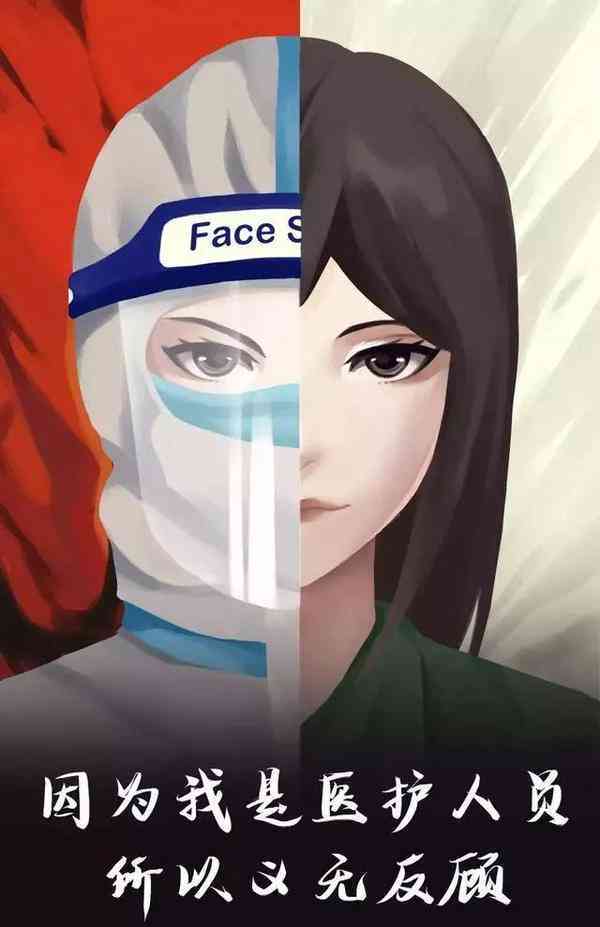 医护人员AI变脸文案：创意设计与灵感汇编