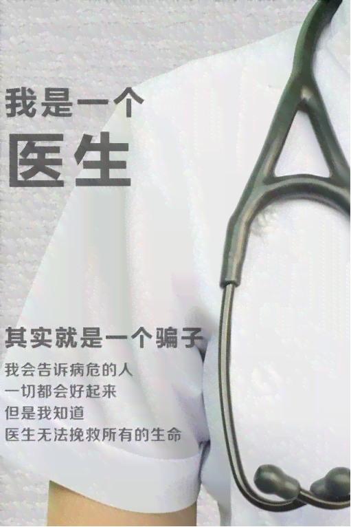 医护人员AI变脸文案：创意设计与灵感汇编