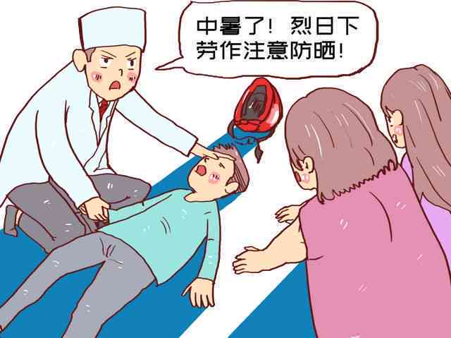 中暑可以报工伤吗有赔偿吗：中暑工伤申请及赔偿标准详解