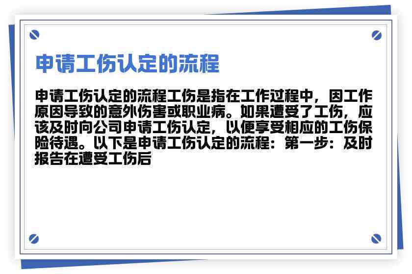 中暑能否算作工伤：申请工伤认定的条件与流程详解