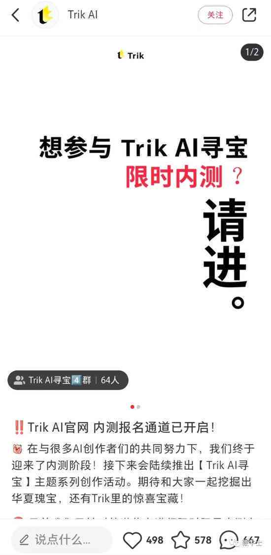 AI辅助创作连载是否构成侵权探讨