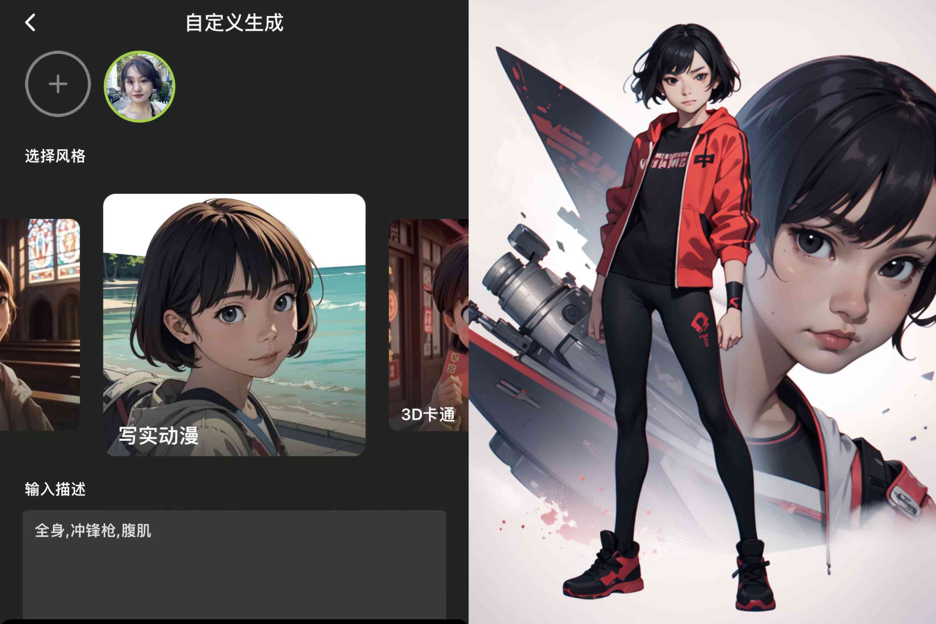 用ai创作连载