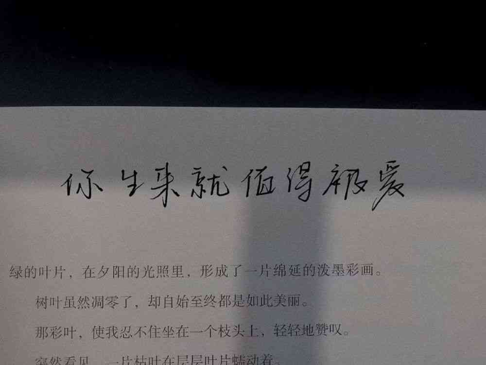 家乡文案短句干净治愈七个字，柔思念治愈句