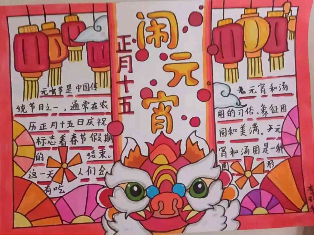 国风传统文化：手工制作、绘画、手抄报、作文素材与传主题精选