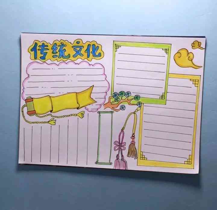 国风传统文化：手工制作、绘画、手抄报、作文素材与传主题精选