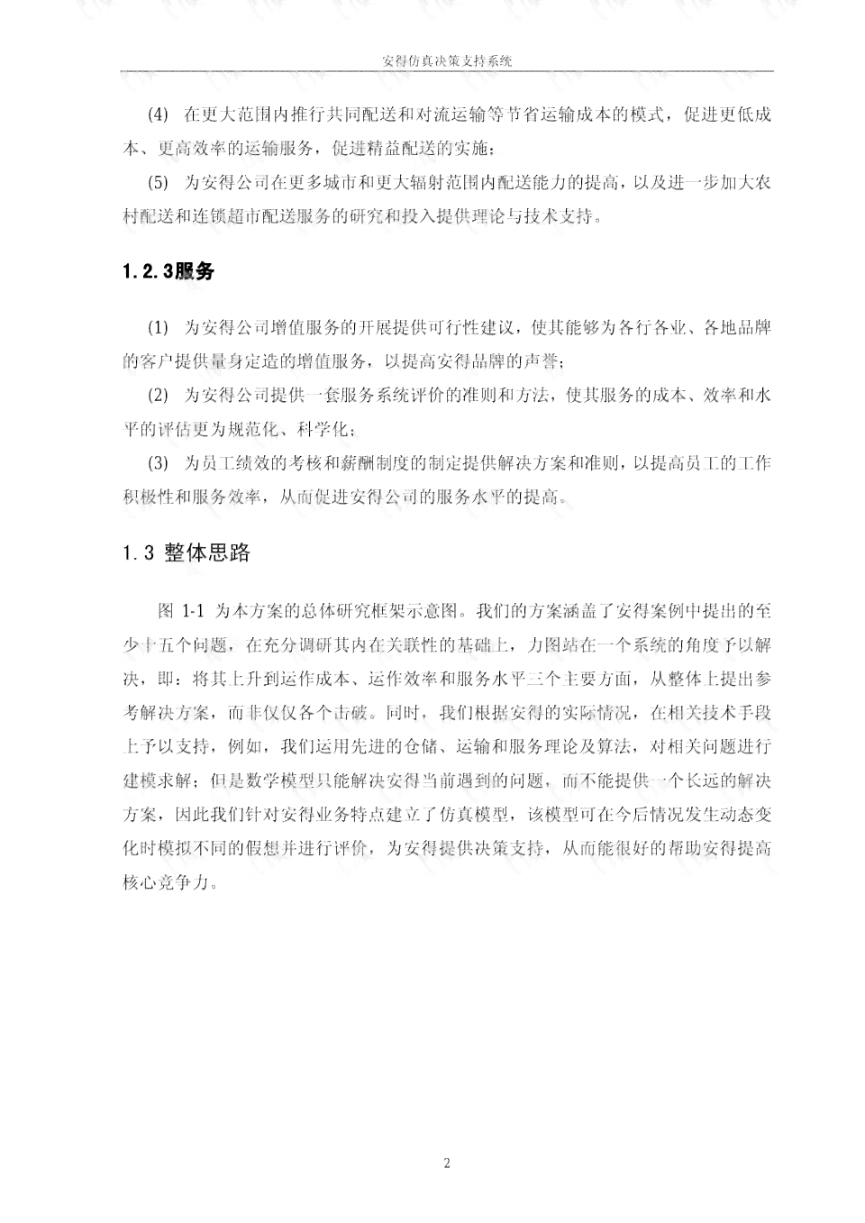AI美术馆创作比赛方案：设计与撰写全面攻略