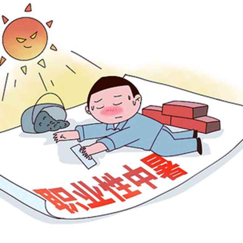 高作业中暑能否被认定为工伤伤残等级