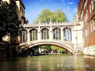 剑桥大学学术交流与校园生活探讨吧
