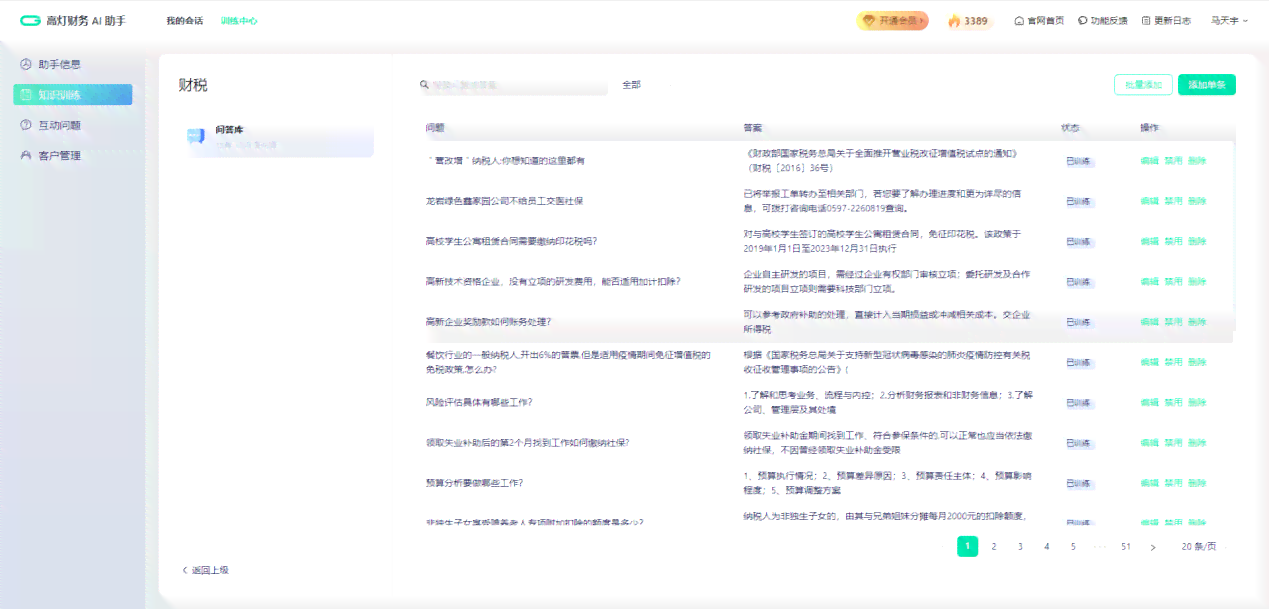 AI脚本使用指南：从入门到精通，涵常见应用场景与问题解决