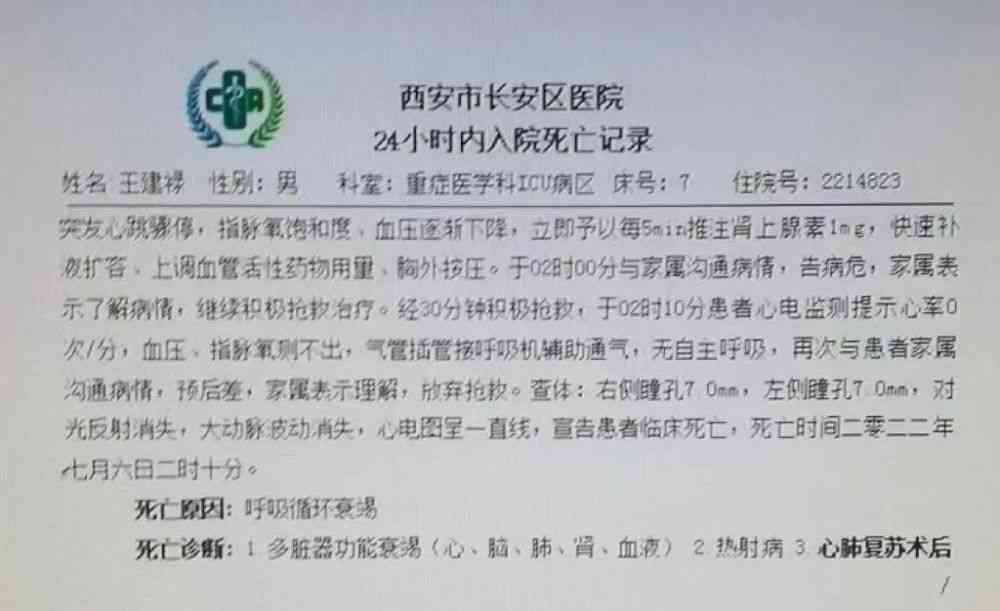 中暑能否被认定为工伤：详解认定标准与申请流程