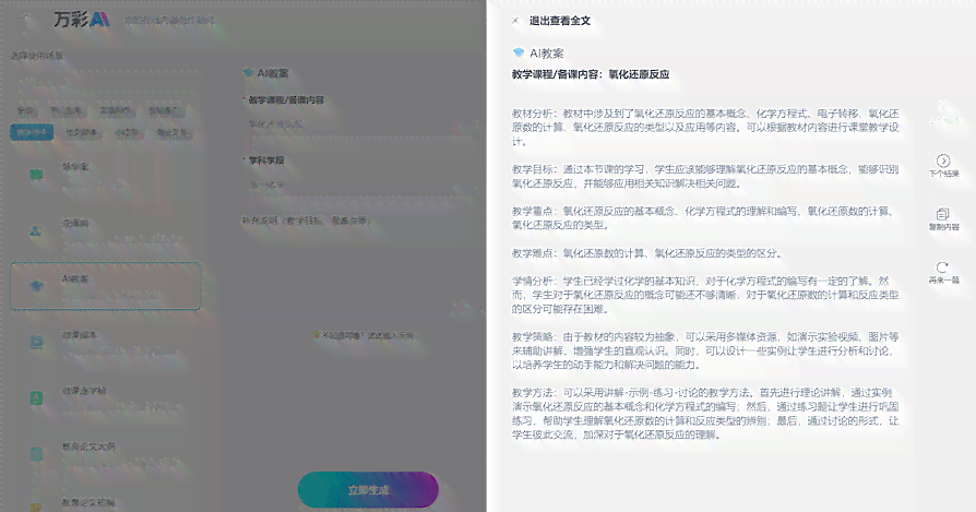 ai写作免费软件国内推荐