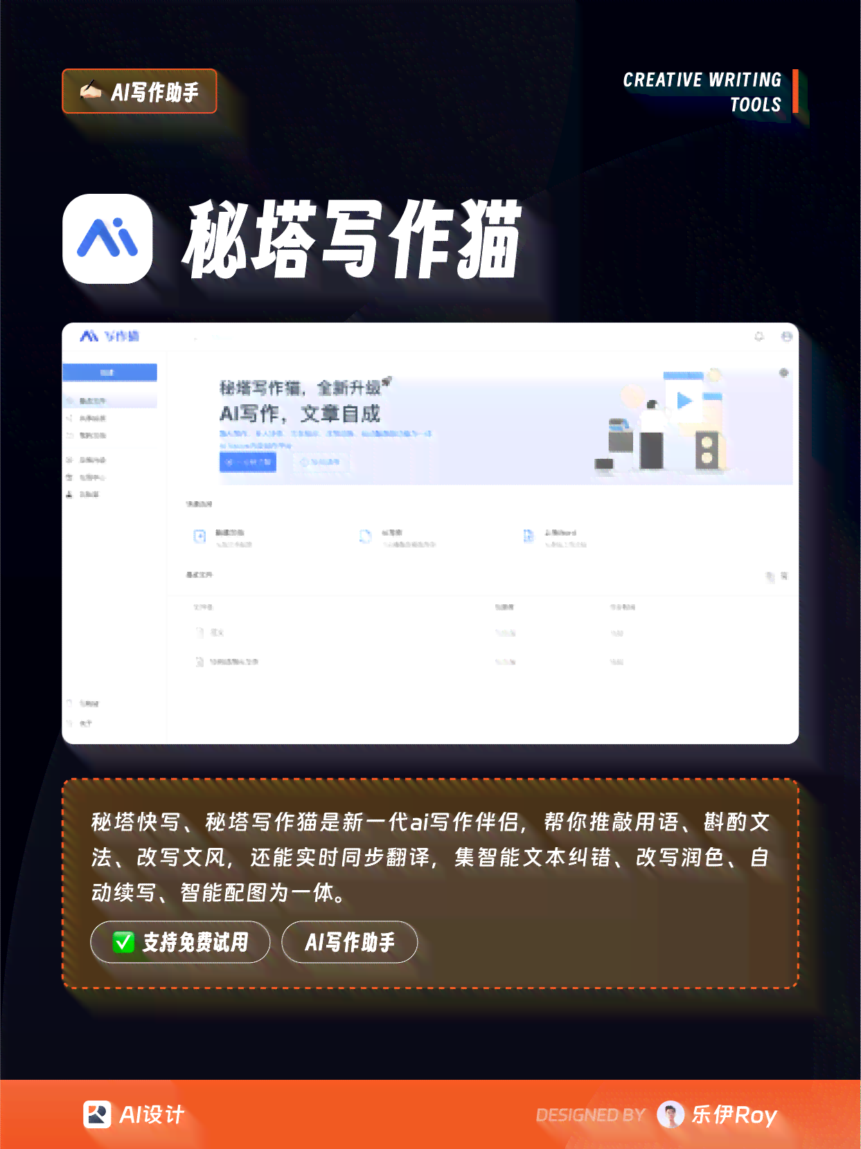 ai文案工具需要钱吗
