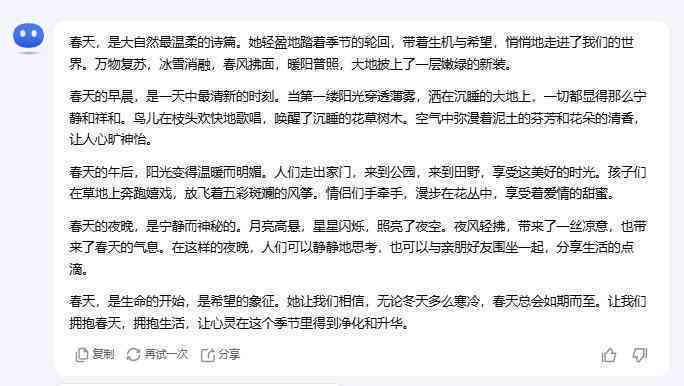 '作业帮AI写作助手效果实测：提升写作能力真的有帮助吗？'
