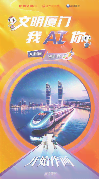 青少年AI绘画创作大赛官网报名入口及2020、2021年度赛事信息