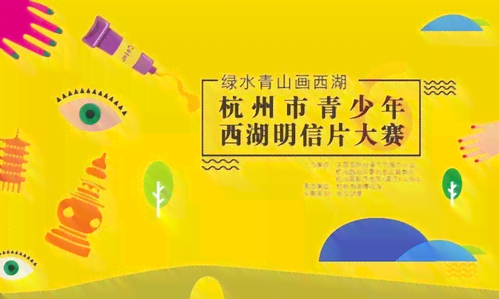 2021年全国青少年绘画大赛：赛事详情、参赛指南与获奖名单一览