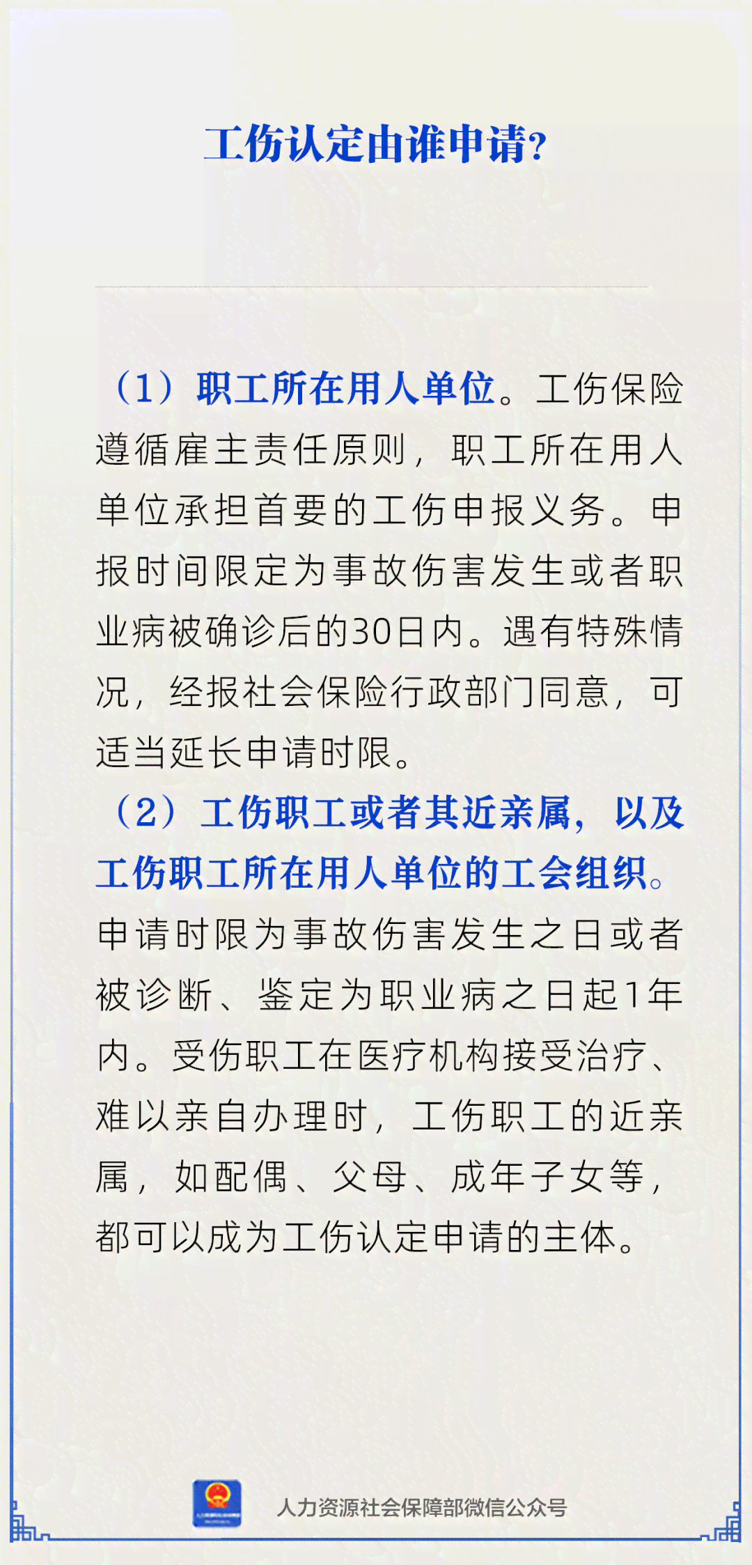工伤认定中止程序的法律依据与适用解析
