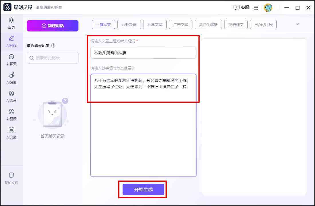 小程序AI写作神器哪个好用点：盘点热门工具优劣对比