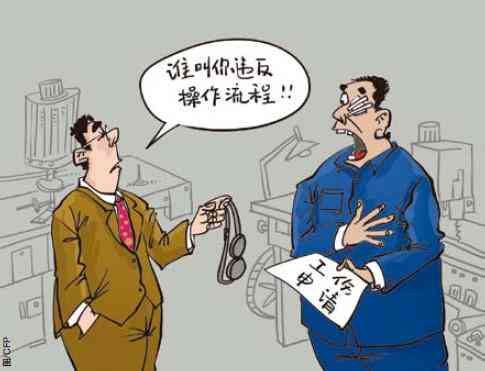 '一级工伤认定：中事故的职业病级别判定'