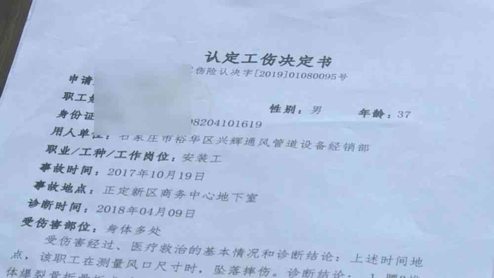 工伤中伤残等级鉴定指南：赔偿标准、流程与法律援助全解析