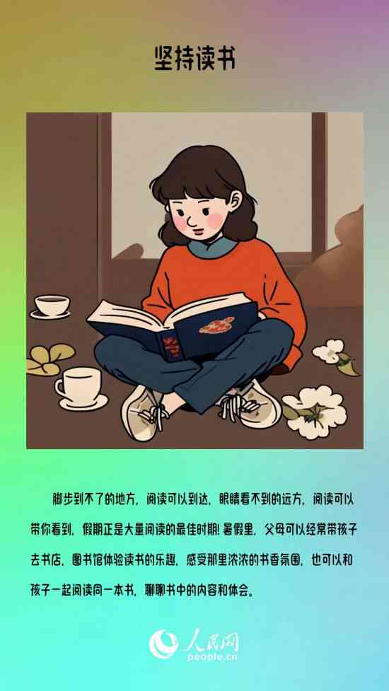 动漫ai绘画文案简短励志
