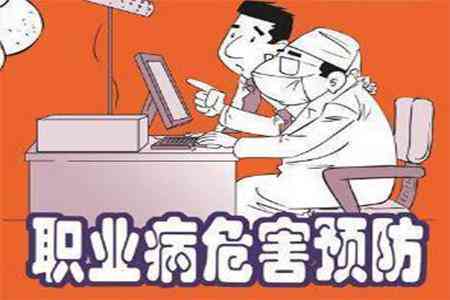 工伤认定：哮喘症状源于中能否被判定为职业病