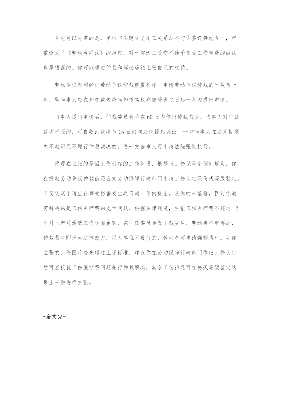 中耳炎工伤认定标准、赔偿金额及申请流程详解