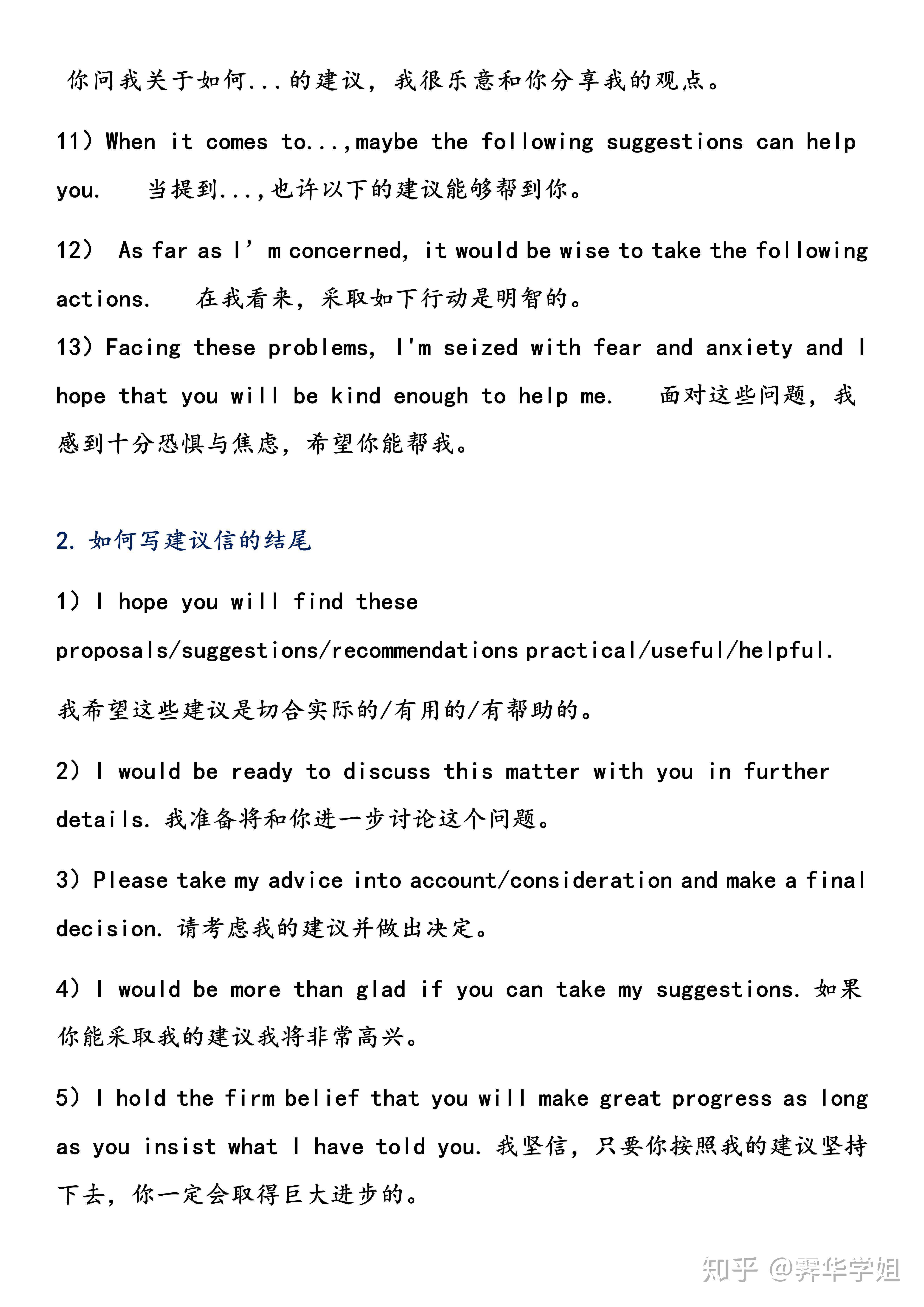 英语作文写作中AI辅助的利弊分析及对比类型应用指南