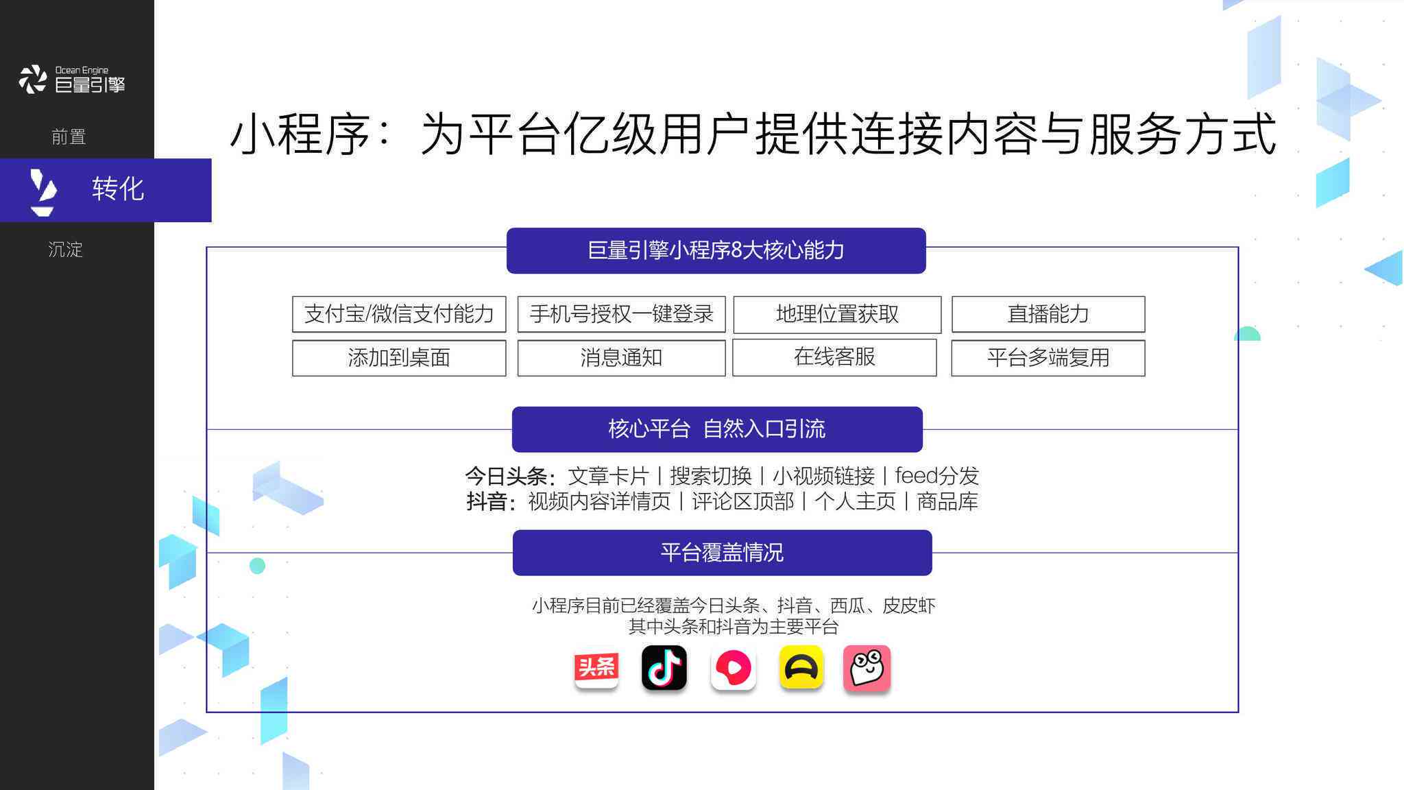 巨量引擎AI直播脚本怎么用：使用技巧、避坑指南及直播间投放效果解析