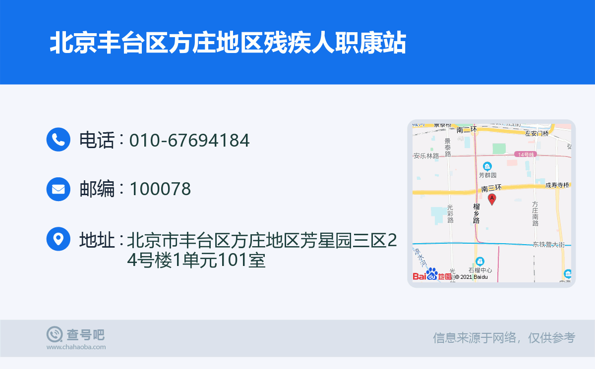北京丰台区工伤认定科办公地点详址查询